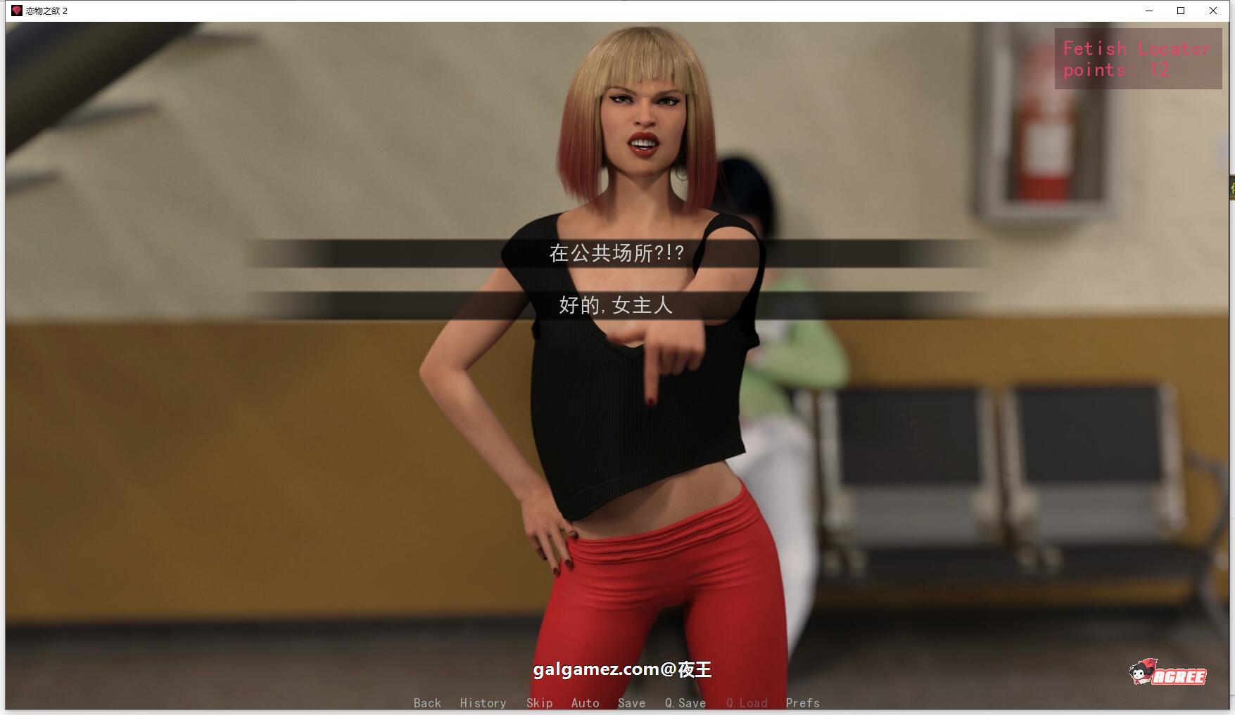 【欧美SLG/汉化/动态】恋物之情2 V1.06.21 精翻汉化版+CG【新汉化/PC+安卓/3.2G】 畅玩游戏 预览第7张