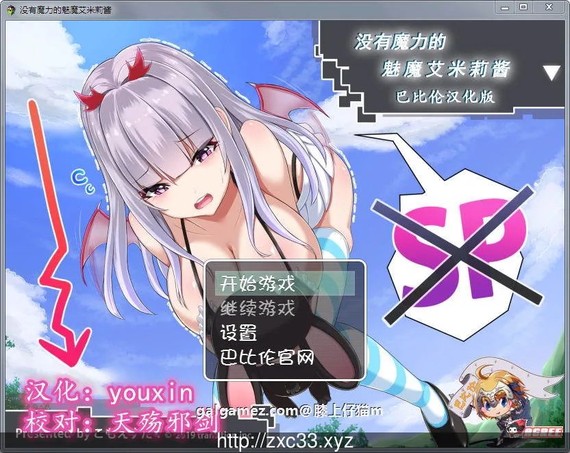 【RPG/汉化/动态CG】没有魔力的魅魔艾米莉酱 完整汉化版！【350M】【新汉化/CV】 畅玩游戏 预览第1张