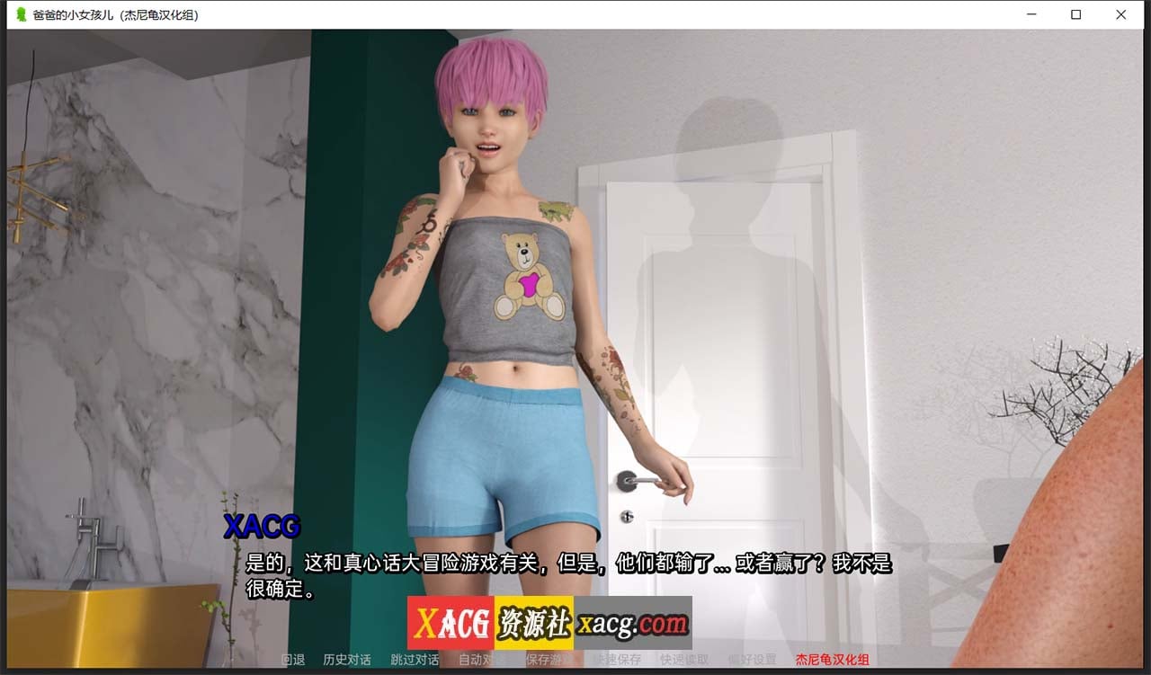 【欧美鬼父SLG/汉化】爸爸的小女儿 V0.5 精翻汉化版 【PC+安卓/2G】 畅玩游戏 预览第2张