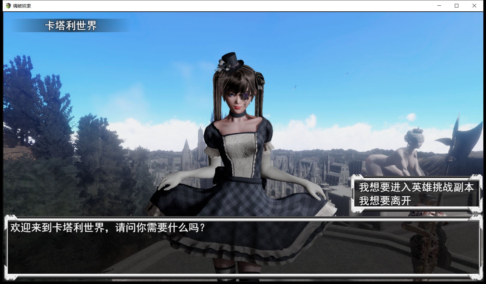 【中文RPG/国人自制】魂破奴隶 Ver1.10 简体中文 公测版[新作/卡牌战斗]【800M】 畅玩游戏 预览第7张