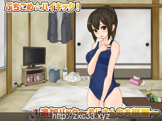 公园癡汉格斗!揍飞你哦☆高飞踢!Ver1.31+大叔的房间DLC【更新/580M】 畅玩游戏 预览第2张-XACG动漫资源社——中文ACG动漫游戏社区