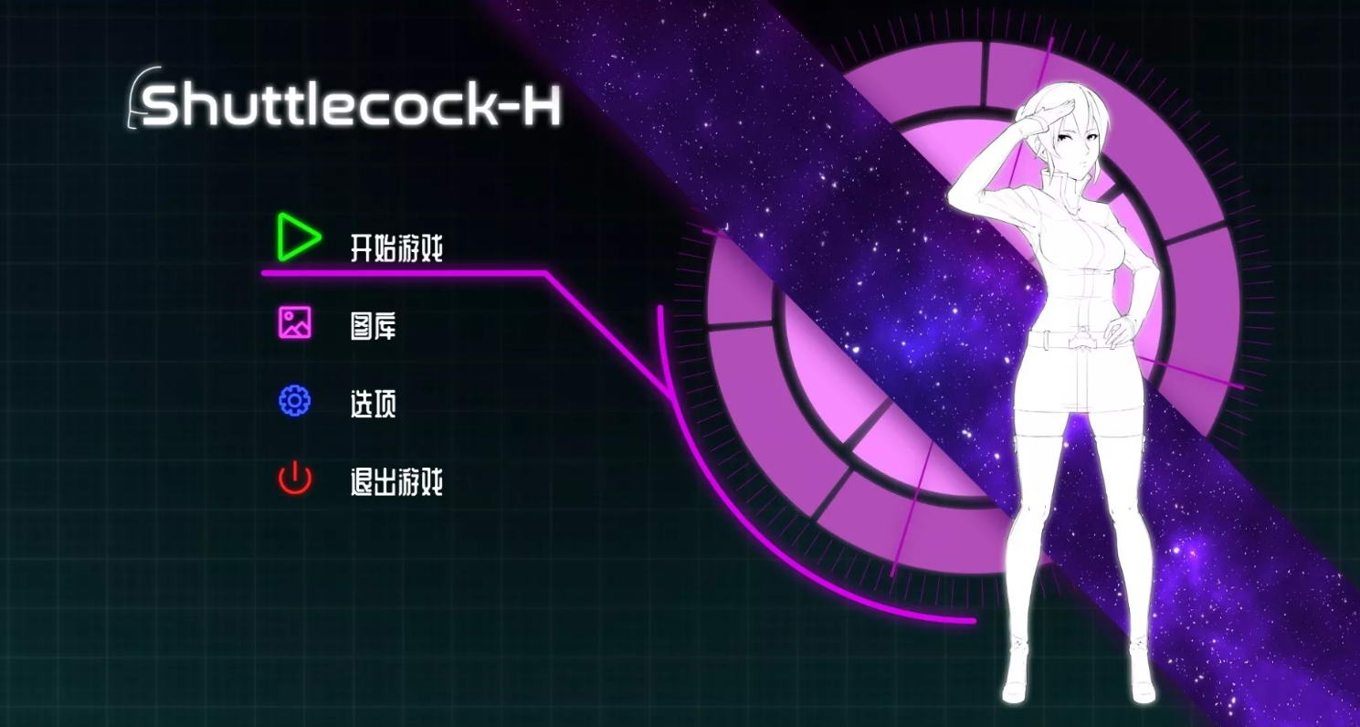【ACT/中文/全动态】Shuttlecock-H 官方中文步兵版+社保方法+全CG档【410M】 畅玩游戏 预览第1张