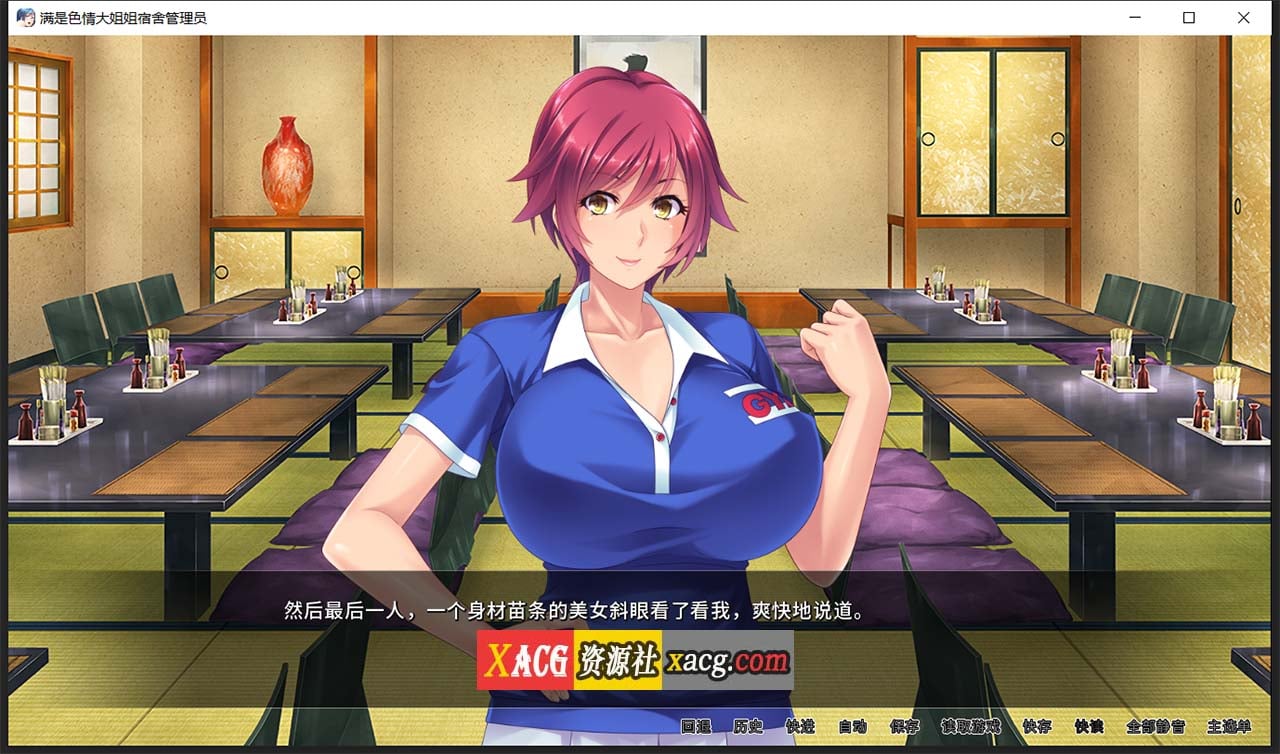 【拔作ADV/中文/动态】[Miel]满是エロ大姐姐宿舍管理员 STEAM官方中文版【新作/全CV/900M】 畅玩游戏 预览第6张