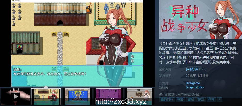 【国人RPG/中文】异种战争少女:官方中文-步兵版+全CG存档+攻略【全CV/980M】 畅玩游戏 预览第2张-XACG动漫资源社——中文ACG动漫游戏社区 【国人RPG/中文】异种战争少女:官方中文-步兵版+全CG存档+攻略【全CV/980M】 畅玩游戏 预览第2张