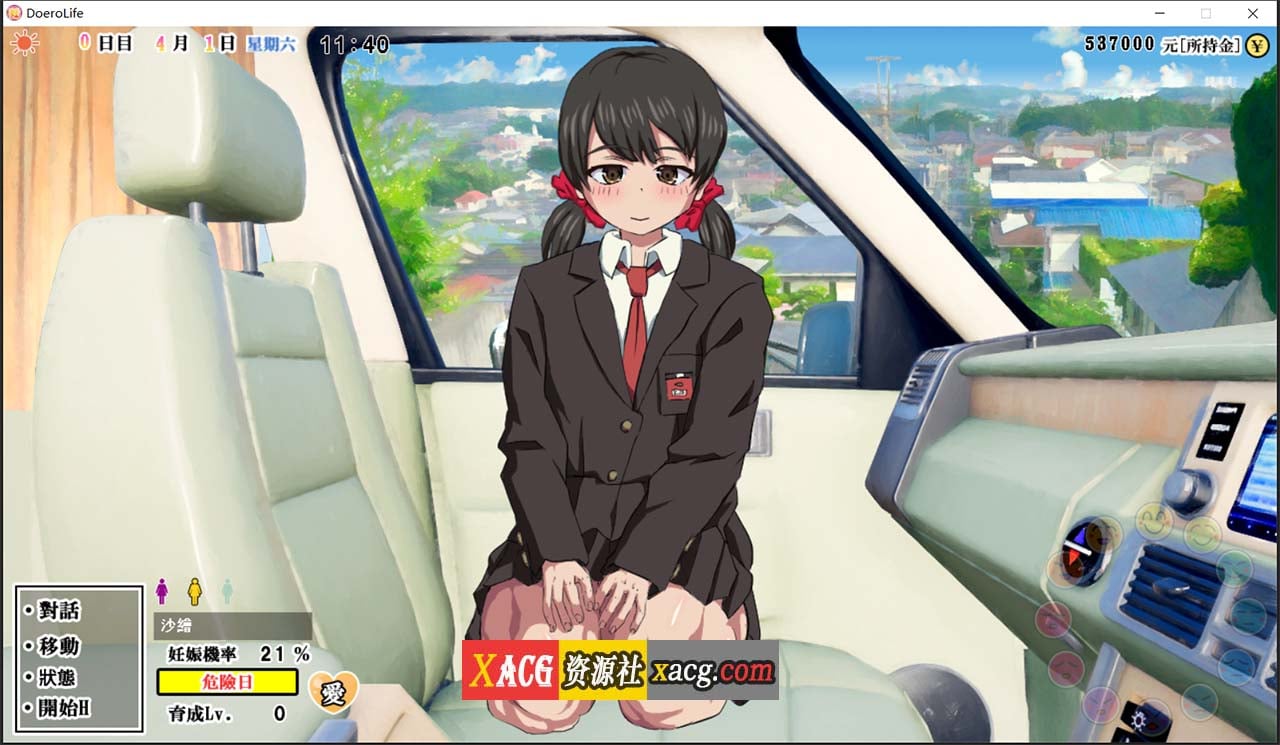 【壮观SLG/中文/动态】怀孕无双!色色生活~让1000名女孩怀孕V2.0官方中文版【新作/2G】 畅玩游戏 预览第9张-XACG动漫资源社——中文ACG动漫游戏社区 【壮观SLG/中文/动态】怀孕无双!色色生活~让1000名女孩怀孕V2.0官方中文版【新作/2G】 畅玩游戏 预览第9张