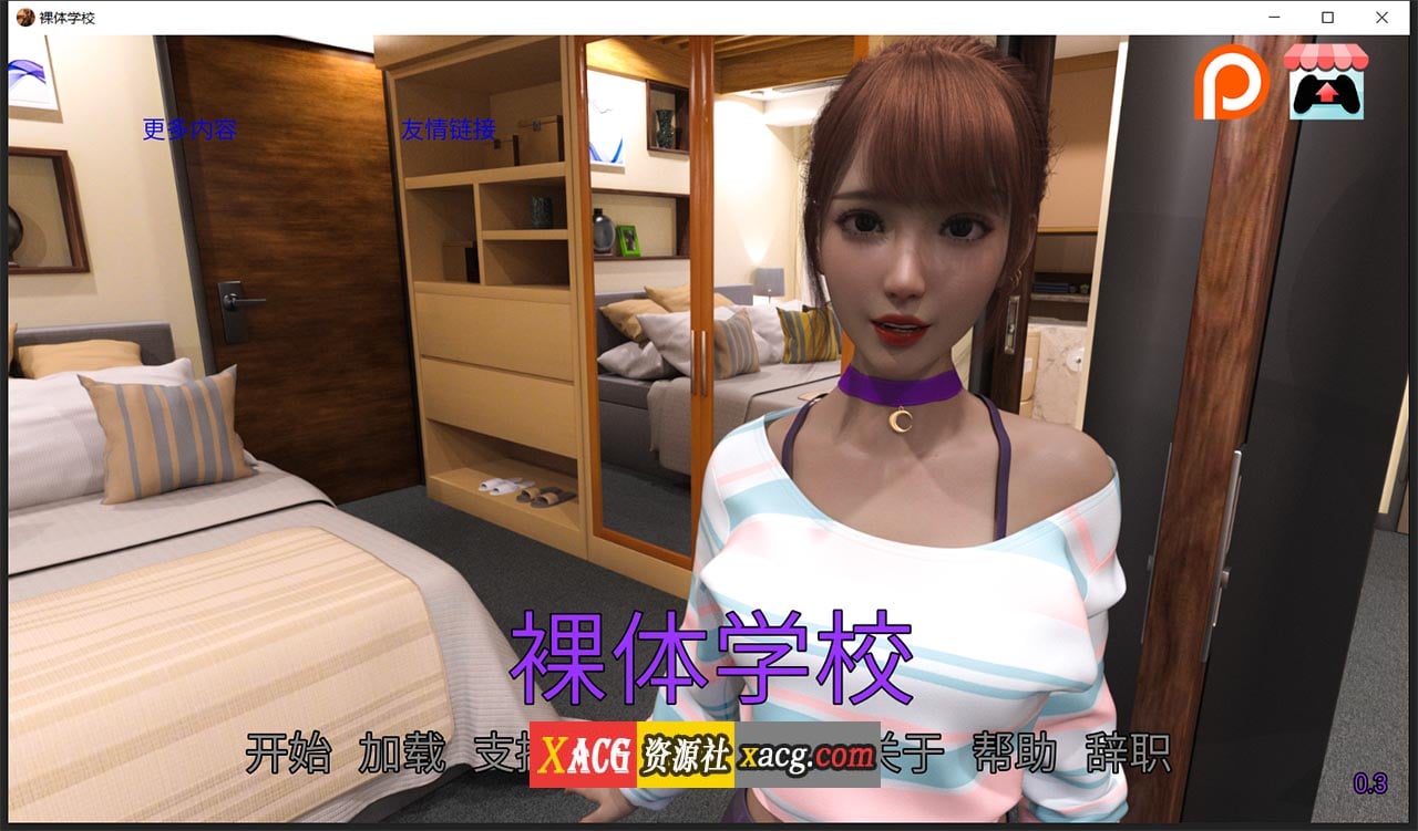 【欧美SLG/汉化/动态】裸体学校 V0.3 汉化版【PC+安卓/300M】 畅玩游戏 预览第1张