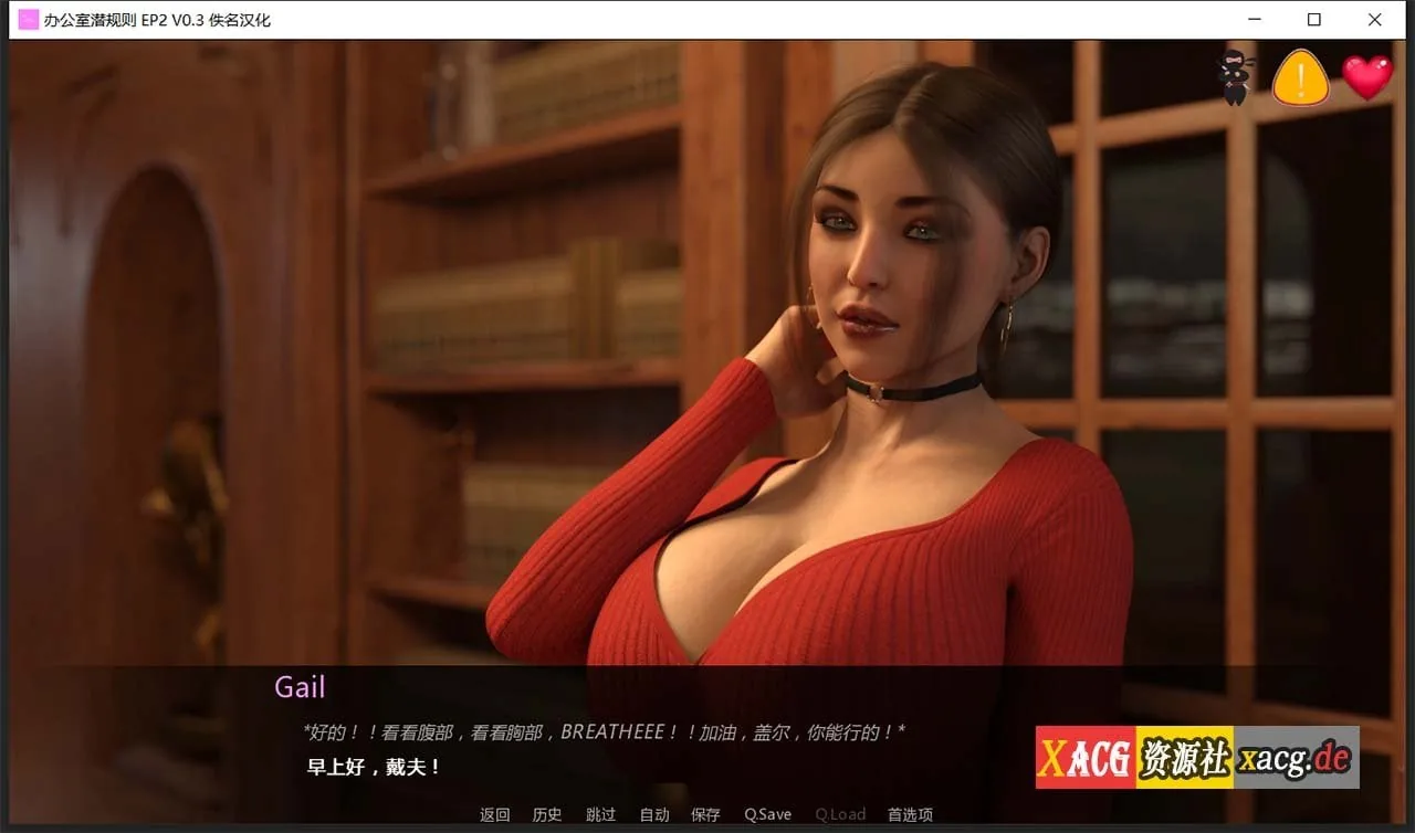【欧美SLG/汉化/动态】办公室潜规则 Ep. 3 v0.3&nbsp; 精翻汉化版+番外篇2篇【更新/PC+安卓/2G】 畅玩游戏 预览第3张