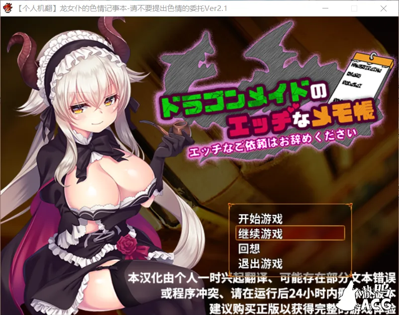 【佳作RPG/汉化】龙女仆的色晴记事本!Ver2.1 个人汉化中文版+全CG【新汉化】【400M】 畅玩游戏 预览第1张-XACG动漫资源社——中文ACG动漫游戏社区 【佳作RPG/汉化】龙女仆的色晴记事本!Ver2.1 个人汉化中文版+全CG【新汉化】【400M】 畅玩游戏 预览第1张
