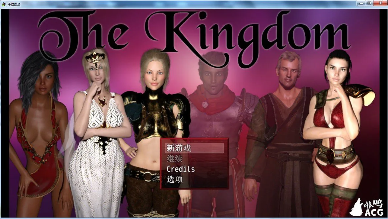 【欧美RPG/汉化/动态CG】王国 The Kingdom V0.3汉化版+礼包码【新汉化/PC+安卓/4G】 畅玩游戏 预览第1张-XACG动漫资源社——中文ACG动漫游戏社区 【欧美RPG/汉化/动态CG】王国 The Kingdom V0.3汉化版+礼包码【新汉化/PC+安卓/4G】 畅玩游戏 预览第1张