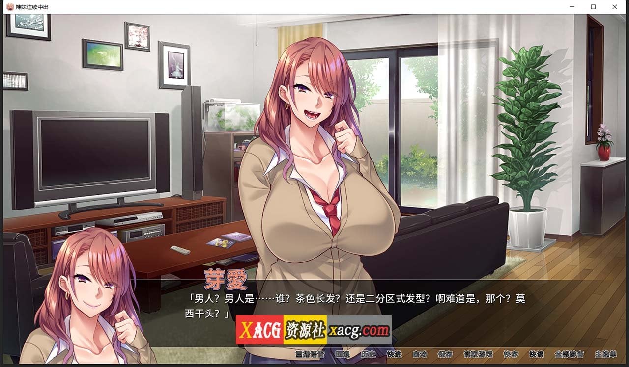 【拔作ADV/中文/CV】[Miel]辣妹连续中出 官方中文版【PC+安卓/1.2G】 畅玩游戏 预览第4张