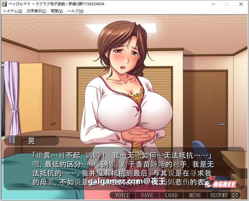 【ADV拔作/汉化/CV】美丽嘛嘛~甜蜜游戏 云汉化版【新作/PC+安卓/300M】 畅玩游戏 预览第5张
