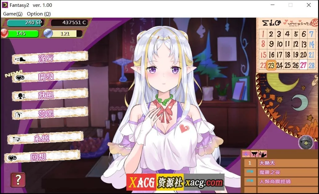 【经营SLG/官中】異世界娼館ロード DL官方中文版+全CG回想【600M/新作】 畅玩游戏 预览第2张