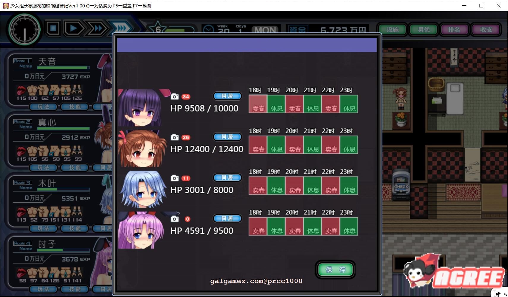 【经营SLG/汉化】少女组长凛凛花的娼馆经营记 V1.1巴比伦汉化版【PC+安卓/更新/3G】 畅玩游戏 预览第11张