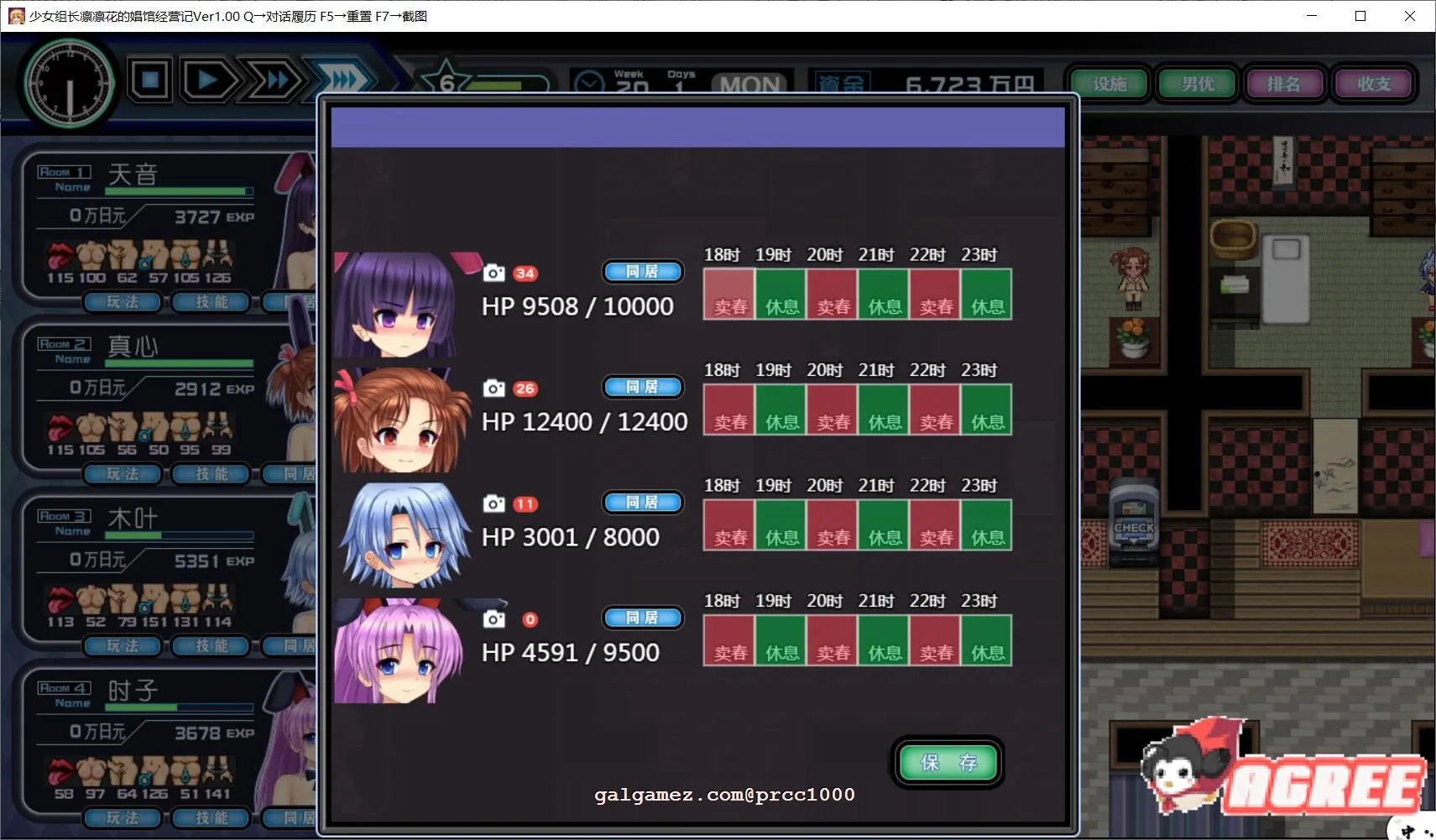 【经营SLG/汉化】少女组长凛凛花的娼馆经营记 V1.1巴比伦汉化版【PC+安卓/更新/3G】 畅玩游戏 预览第11张-XACG动漫资源社——中文ACG动漫游戏社区 【经营SLG/汉化】少女组长凛凛花的娼馆经营记 V1.1巴比伦汉化版【PC+安卓/更新/3G】 畅玩游戏 预览第11张