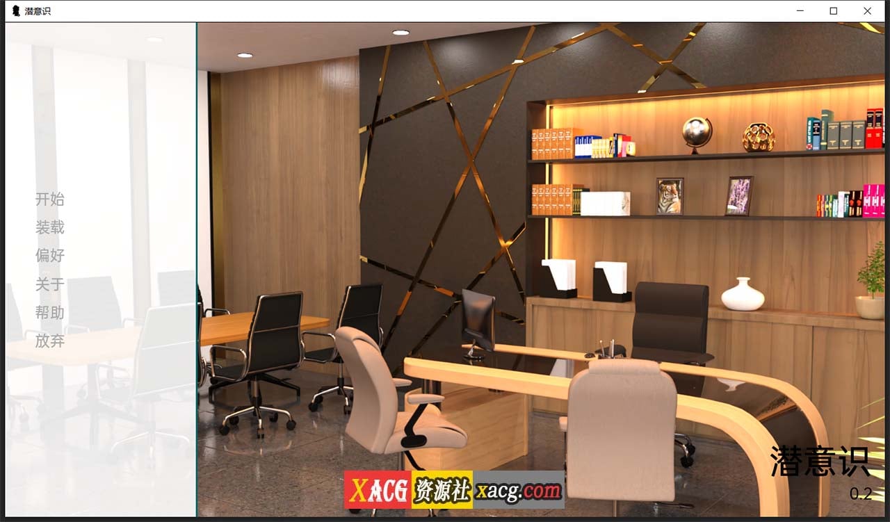 【欧美SLG/汉化】潜意识 V0.2 汉化版【PC+安卓】 畅玩游戏 预览第1张