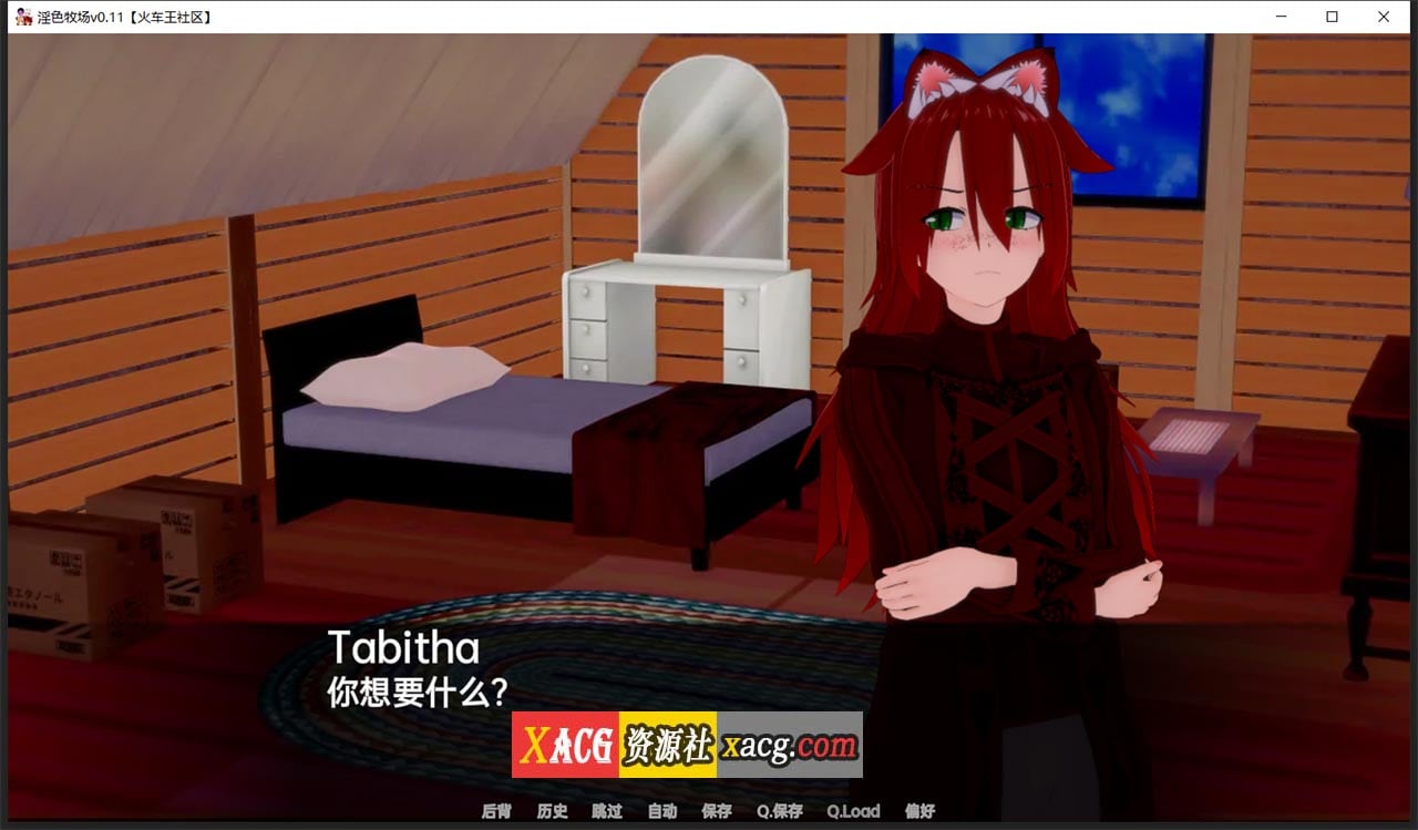 【日系SLG/汉化/动态】淫色牧场 v0.11.1 汉化版【PC+安卓/2G】 畅玩游戏 预览第3张