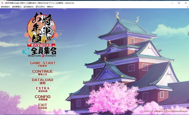 【大型ADV/汉化/全CV】将军大人芳华正茂 正篇+FD V1.1 精翻汉化硬盘版【7.4G】 畅玩游戏 预览第3张