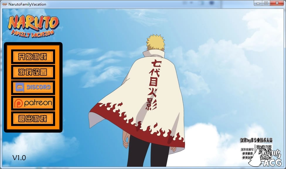 【ADV/汉化】火影同人:鸣人的假期V1.0 PC+安卓付费完整汉化版+攻略【600M/步兵】 畅玩游戏 预览第1张