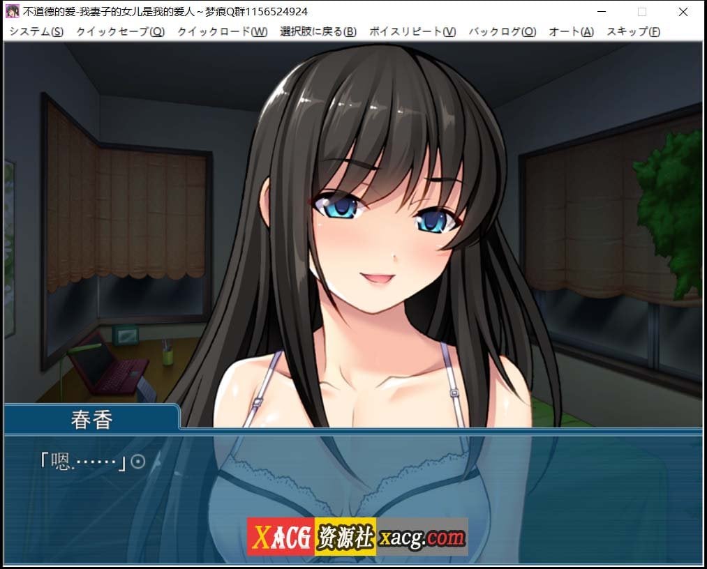 【调教ADV/拔作/汉化】の連れ子が俺の恋人～不道德的爱~我妻子的女儿是我的爱人 云汉化版【360M】 畅玩游戏 预览第3张