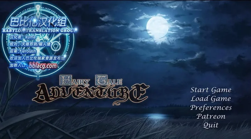 【欧美SLG/汉化/动态】童话故事：Adventure V2.5B 汉化版 【2G】 畅玩游戏 预览第1张