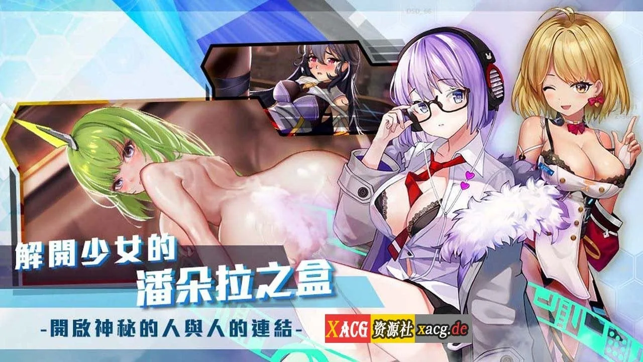【中文手游/即时战略】深海禁欲【安卓】 手游专区 预览第15张-XACG动漫资源社——中文ACG动漫游戏社区 【中文手游/即时战略】深海禁欲【安卓】 手游专区 预览第15张