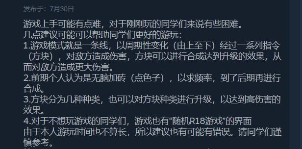 【塔防SLG/中文/全动态】奇异之旅 V1.02 STEAM官方中文步兵版【500M】 畅玩游戏 预览第6张-XACG动漫资源社——中文ACG动漫游戏社区 【塔防SLG/中文/全动态】奇异之旅 V1.02 STEAM官方中文步兵版【500M】 畅玩游戏 预览第6张