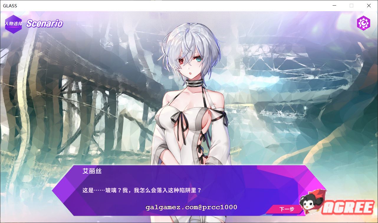 【互动SLG/中文/步兵】GLASS-镜花水月 STEAM官方中文步兵版+作弊【450M/全CV】 畅玩游戏 预览第3张-XACG动漫资源社——中文ACG动漫游戏社区 【互动SLG/中文/步兵】GLASS-镜花水月 STEAM官方中文步兵版+作弊【450M/全CV】 畅玩游戏 预览第3张