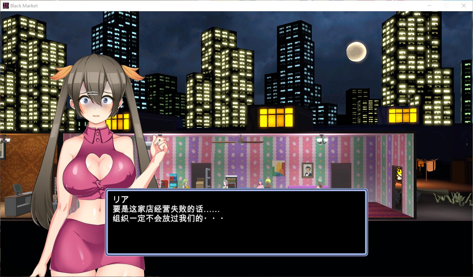 【经营SLG/汉化/全动态】暗黑窑子~BlackMarket V1.07 完整步兵汉化版【1G/步兵/新作】 畅玩游戏 预览第5张