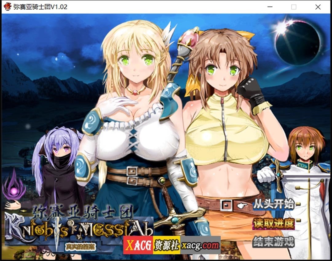 【爆款RPG/汉化/动态】弥赛亚骑士团 V1.02 官方中文步兵版+全回想【新作/超NTR/2G】 畅玩游戏 预览第1张