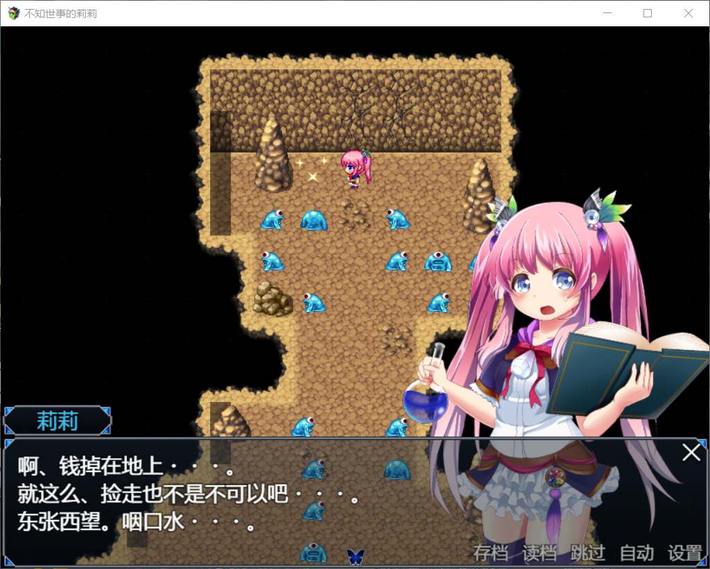 【RPG/汉化/全动态】不知世事的莉莉 巴比伦精翻汉化版【PC+安卓/新汉化/2.4G】 畅玩游戏 预览第5张