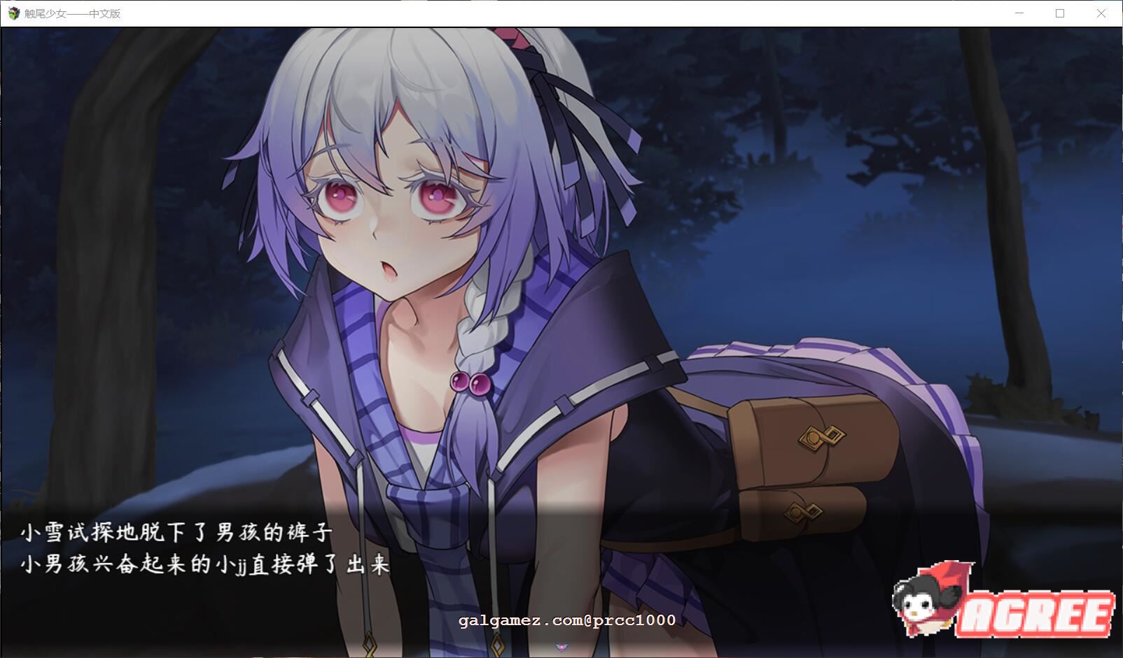 【RPG/中文/步兵】触尾少女-打工治疗寄生触手吧 官方中文正式版+存档【700M/新作/CV】 畅玩游戏 预览第6张-XACG动漫资源社——中文ACG动漫游戏社区 【RPG/中文/步兵】触尾少女-打工治疗寄生触手吧 官方中文正式版+存档【700M/新作/CV】 畅玩游戏 预览第6张