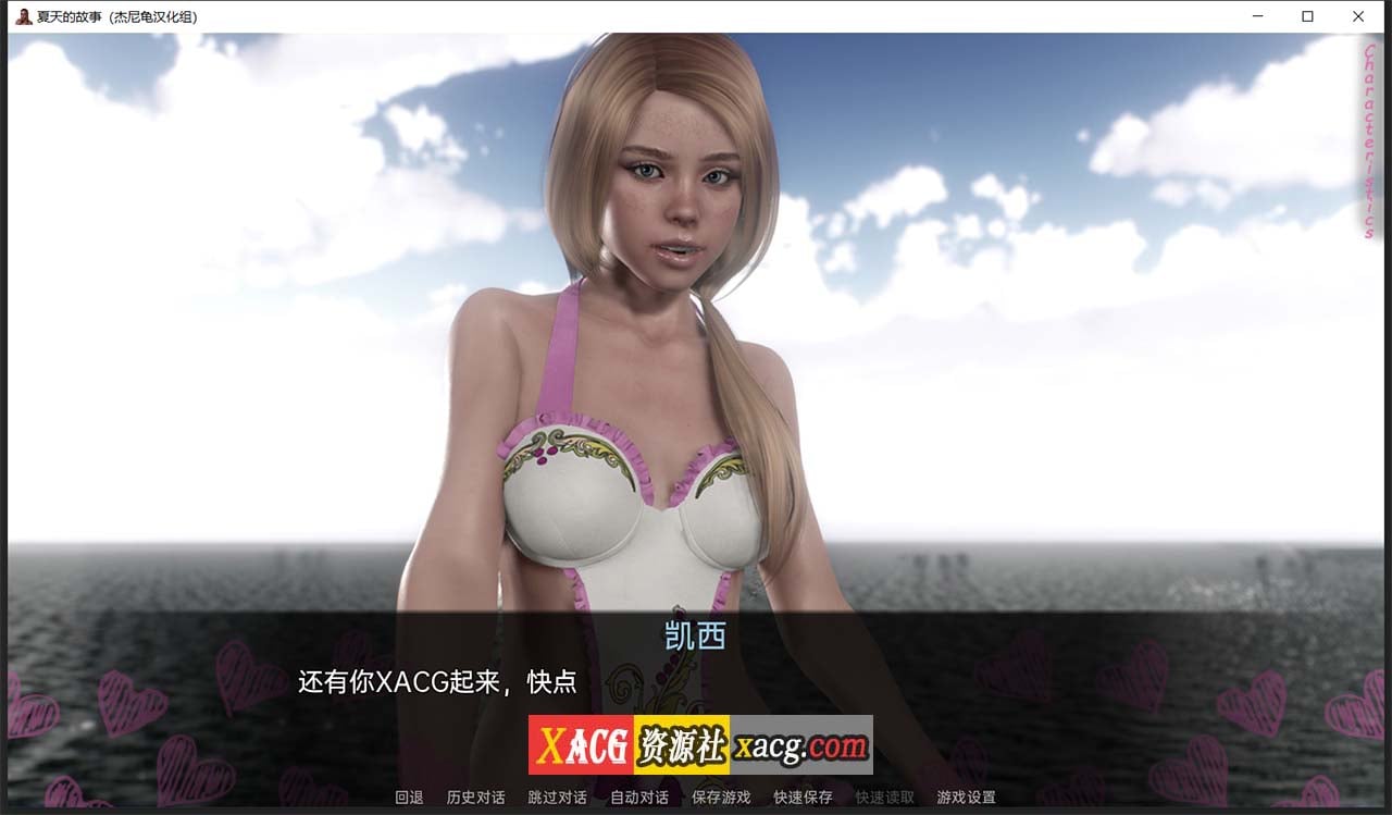 【欧美SLG/汉化/动态】夏天的故事 V0.1.7 精翻汉化版【PC+安卓/4G】 畅玩游戏 预览第3张-XACG动漫资源社——中文ACG动漫游戏社区 【欧美SLG/汉化/动态】夏天的故事 V0.1.7 精翻汉化版【PC+安卓/4G】 畅玩游戏 预览第3张