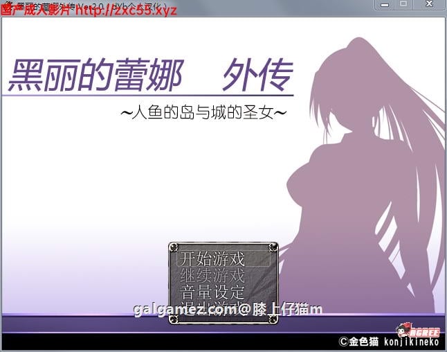 【RPG/汉化】黑丽的蕾娜外传：人鱼岛与城的圣女 V2.0 精修汉化版+全CG【新汉化/400M】 畅玩游戏 预览第1张