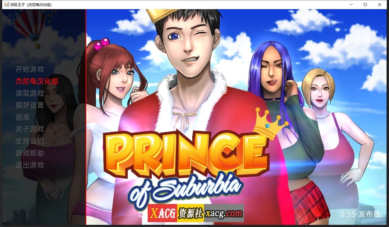 【欧美SLG/汉化/全动态】郊区王子！PrinceofSuburbiaV0.5.5精翻汉化版【PC+安卓/1G】 畅玩游戏 预览第1张