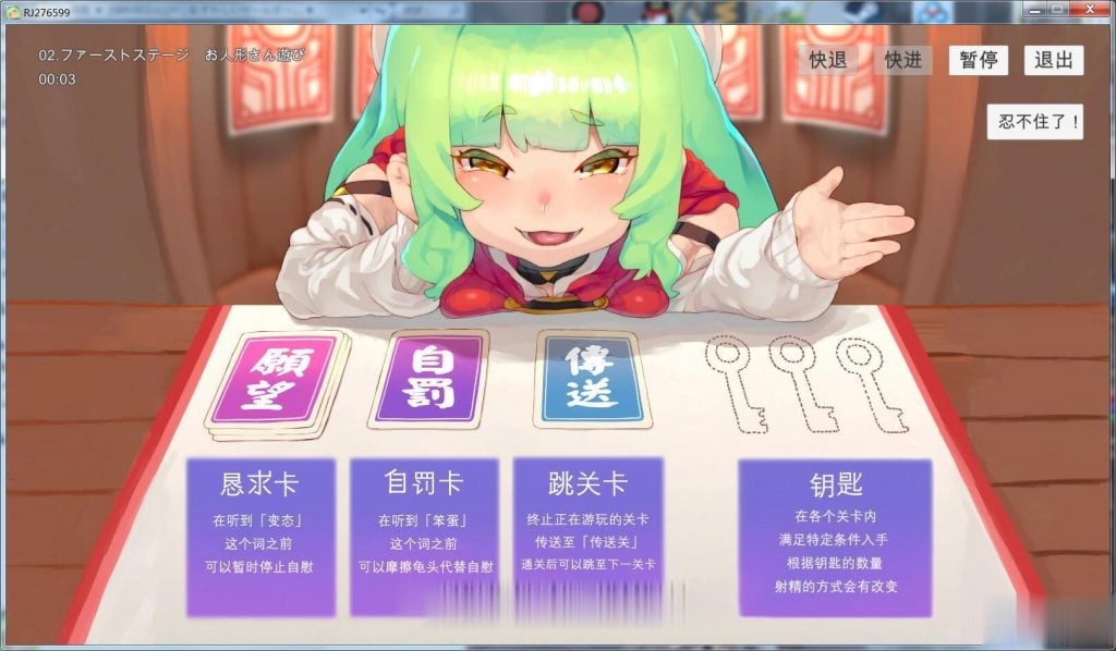 【奇妙音声/汉化】欢迎来到充满陷阱的超龌龊手冲考验!汉化版【PC+安卓/全CV/1G】 畅玩游戏 预览第2张-XACG动漫资源社——中文ACG动漫游戏社区