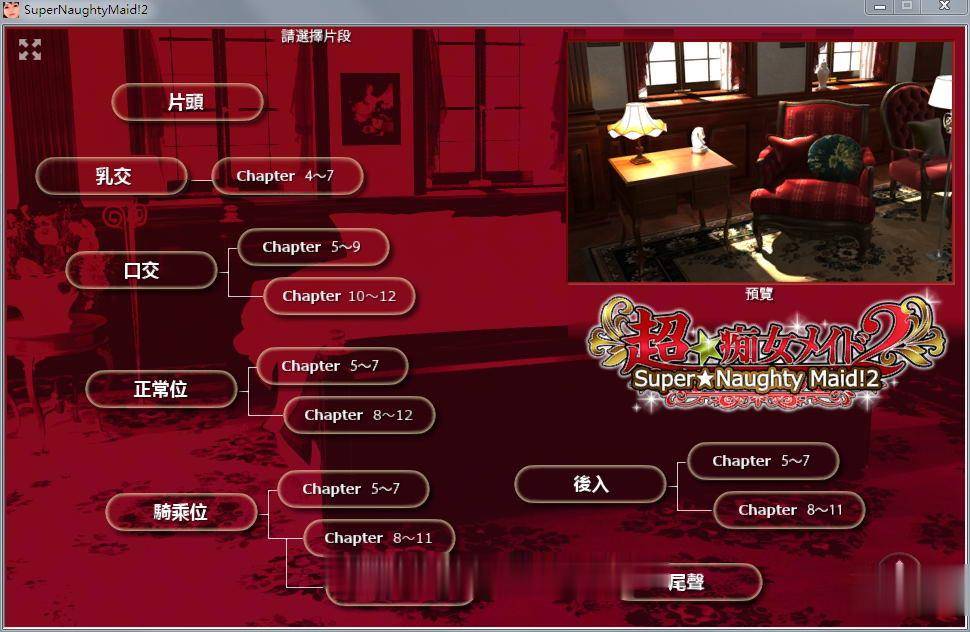 【3D互动/汉化/全动态】超★痴女妹抖!2 步兵汉化版+中文提取【新汉化/超精美/8.6G】 畅玩游戏 预览第2张-XACG动漫资源社——中文ACG动漫游戏社区