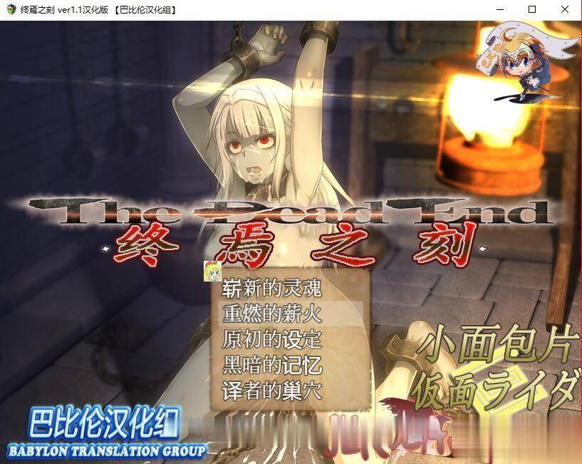【大型RPG/全动态】死亡终末 不死迷宫和少女们 V2.0 APPEND版【5G】【大更新/CV】 畅玩游戏 预览第1张-XACG动漫资源社——中文ACG动漫游戏社区 【大型RPG/全动态】死亡终末 不死迷宫和少女们 V2.0 APPEND版【5G】【大更新/CV】 畅玩游戏 预览第1张