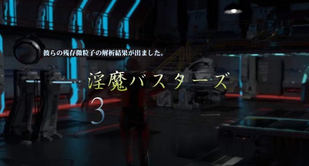 【大型3D同人/全动态】银魔巴斯特斯3：バスターズ3 完整版+前作【新作/新奇/全CV/9G】 畅玩游戏 预览第1张