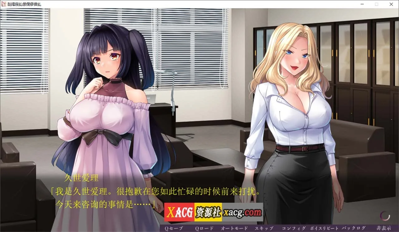 【拔作ADV/汉化】非道狩猎~ AI汉化版【新作/2G】 畅玩游戏 预览第2张-XACG动漫资源社——中文ACG动漫游戏社区