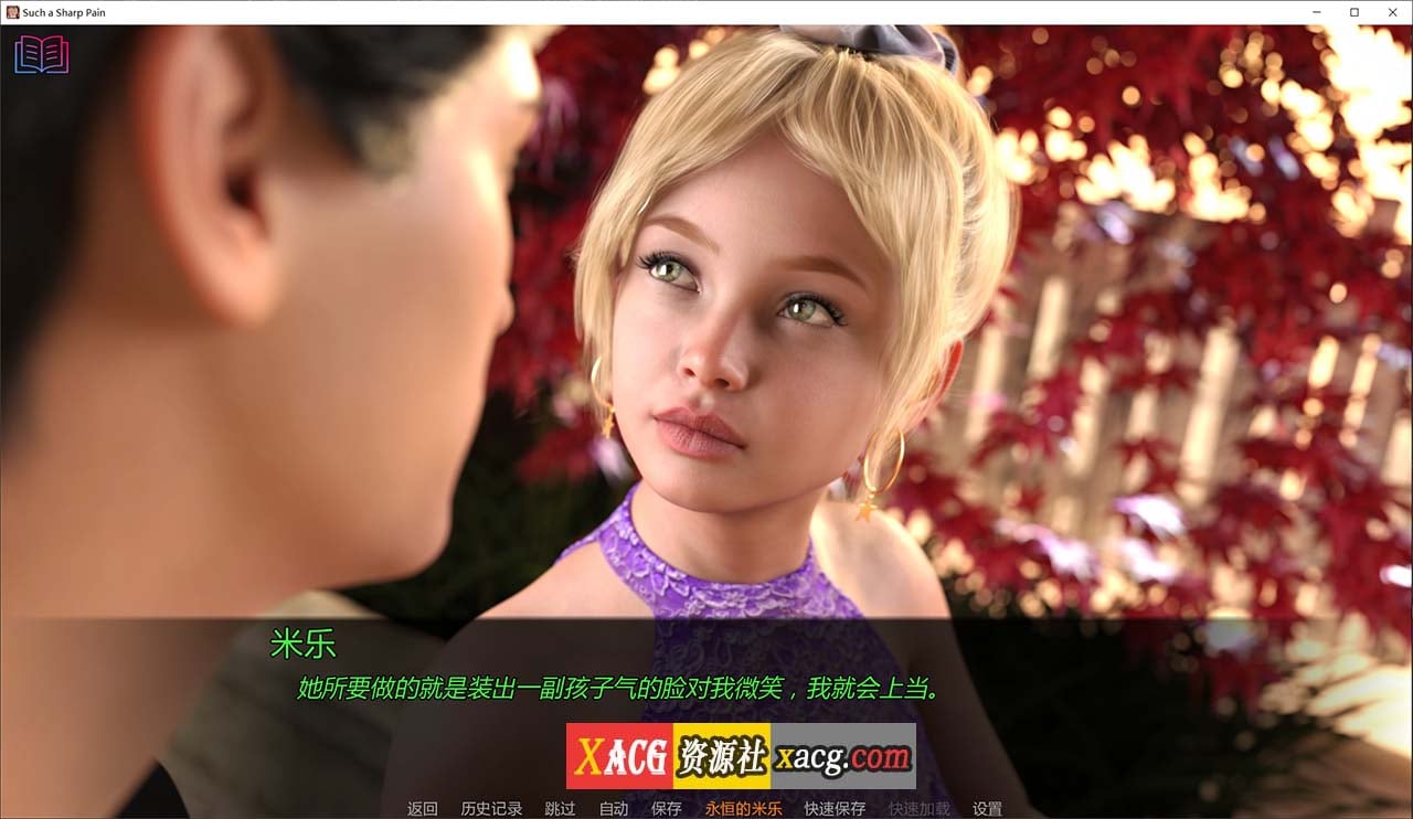 【鬼父SLG/汉化/动态CG】如此剧烈的疼痛 V0.11.0 米乐精翻汉化版+全CG【更新/PC+安卓/4G】 畅玩游戏 预览第5张-XACG动漫资源社——中文ACG动漫游戏社区