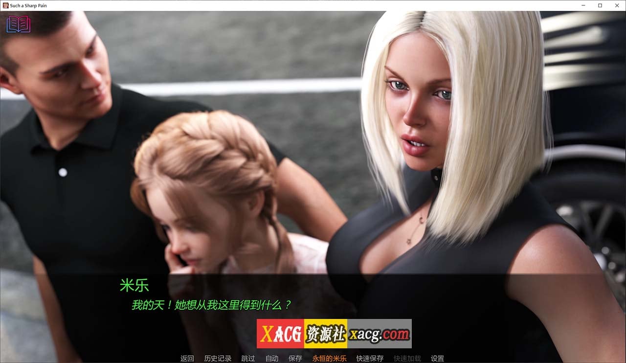 【鬼父SLG/汉化/动态CG】如此剧烈的疼痛 V0.11.0 米乐精翻汉化版+全CG【更新/PC+安卓/4G】 畅玩游戏 预览第6张-XACG动漫资源社——中文ACG动漫游戏社区