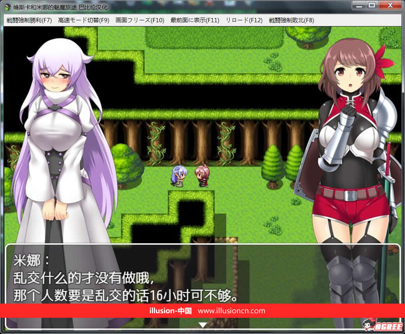 【RPG/汉化】维斯卡和米娜の魅魔旅途 V1.0完整精翻汉化版【500M】【新汉化】 畅玩游戏 预览第2张-XACG动漫资源社——中文ACG动漫游戏社区