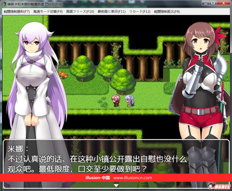 【RPG/汉化】维斯卡和米娜の魅魔旅途 V1.0完整精翻汉化版【500M】【新汉化】 畅玩游戏 预览第3张-XACG动漫资源社——中文ACG动漫游戏社区