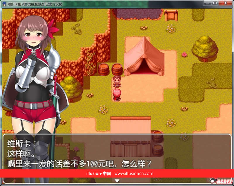 【RPG/汉化】维斯卡和米娜の魅魔旅途 V1.0完整精翻汉化版【500M】【新汉化】 畅玩游戏 预览第6张-XACG动漫资源社——中文ACG动漫游戏社区
