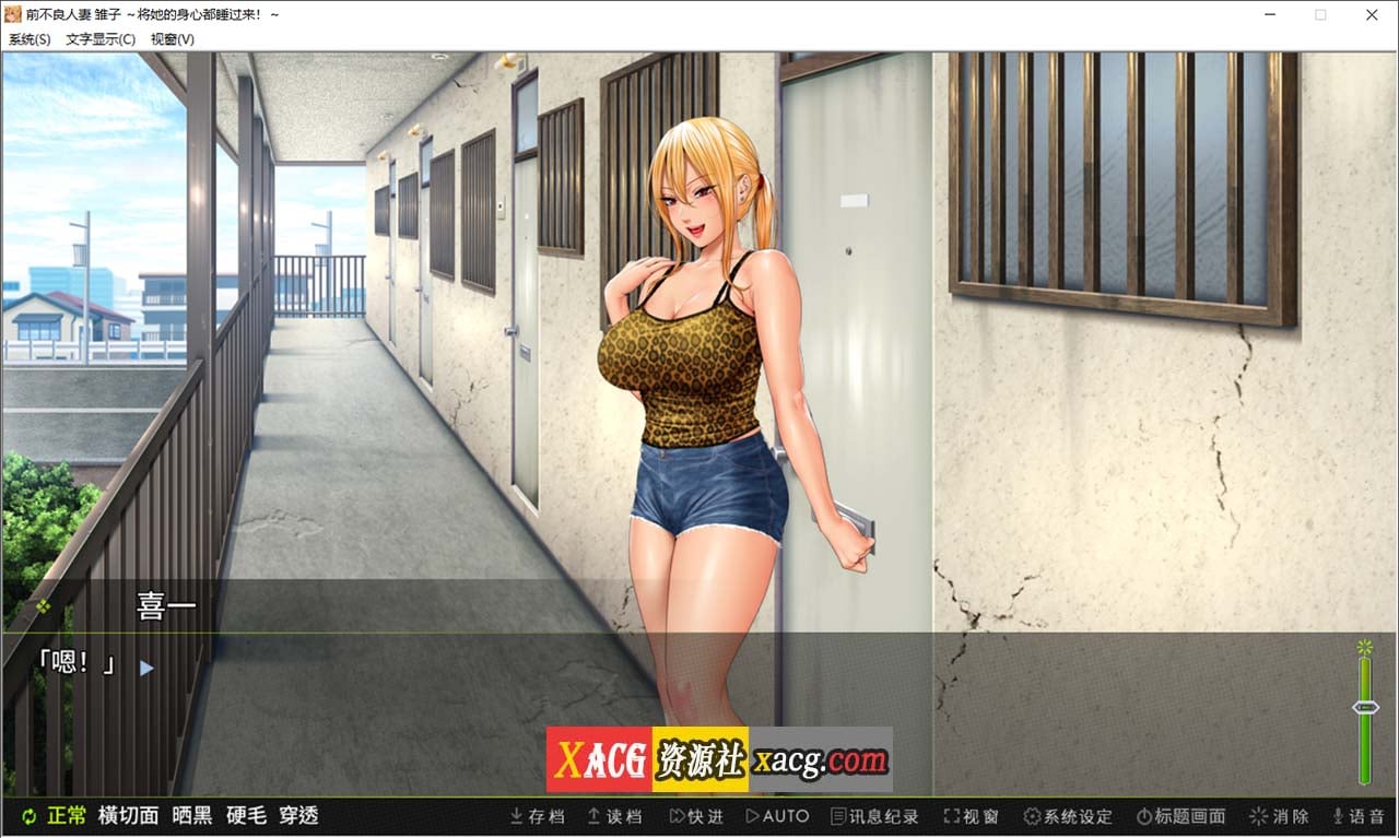 【超赞ADV/NTR/CV/官中】前不良人妻 雏子 官方中文版【1G】 畅玩游戏 预览第3张-XACG动漫资源社——中文ACG动漫游戏社区