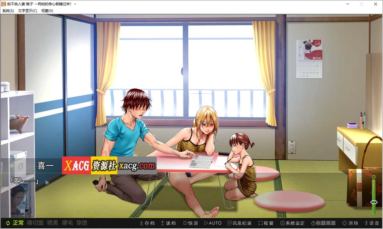 【超赞ADV/NTR/CV/官中】前不良人妻 雏子 官方中文版【1G】 畅玩游戏 预览第7张-XACG动漫资源社——中文ACG动漫游戏社区