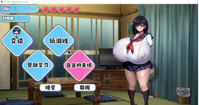 【日系RPG/精翻汉化】与学校第一爆乳JK的生活1.0汉化版【2.9G】 畅玩游戏 预览第2张-XACG动漫资源社——中文ACG动漫游戏社区
