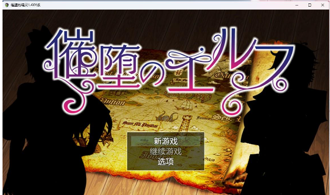 【日系RPG/AIGPT汉化】催堕的精灵1.4XY版【PC+安卓/950M】 畅玩游戏 预览第1张-XACG动漫资源社——中文ACG动漫游戏社区