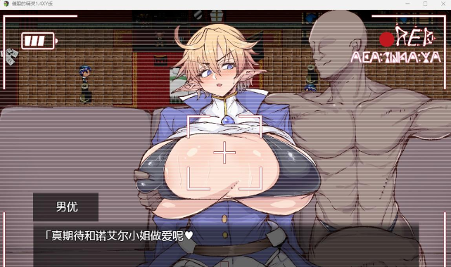 【日系RPG/AIGPT汉化】催堕的精灵1.4XY版【PC+安卓/950M】 畅玩游戏 预览第3张-XACG动漫资源社——中文ACG动漫游戏社区