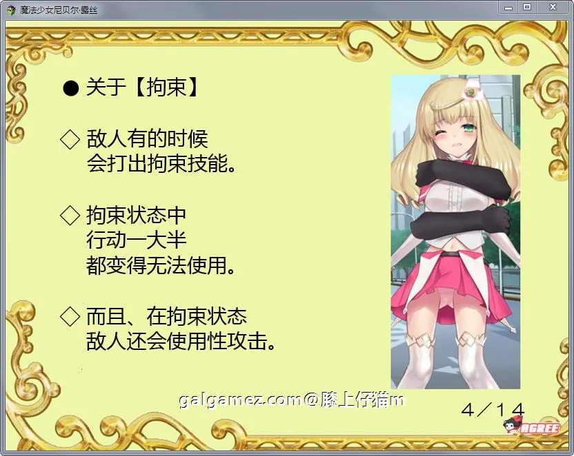 【爆款RPG/汉化/战斗H】魔法少女:尼贝尔·露丝!精修汉化版+全CG存档【350M】 畅玩游戏 预览第8张-XACG动漫资源社——中文ACG动漫游戏社区 【爆款RPG/汉化/战斗H】魔法少女:尼贝尔·露丝!精修汉化版+全CG存档【350M】 畅玩游戏 预览第8张